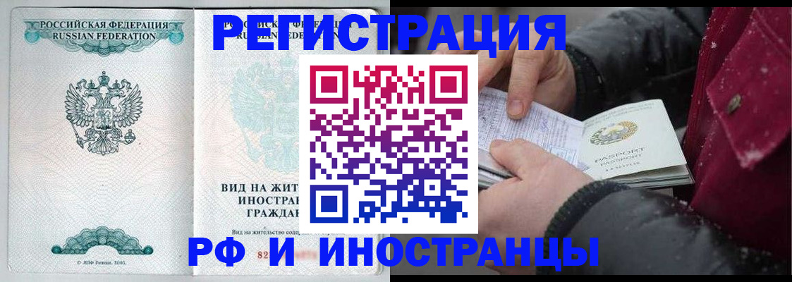 временная регистрация 2025 в Йошкар-Оле