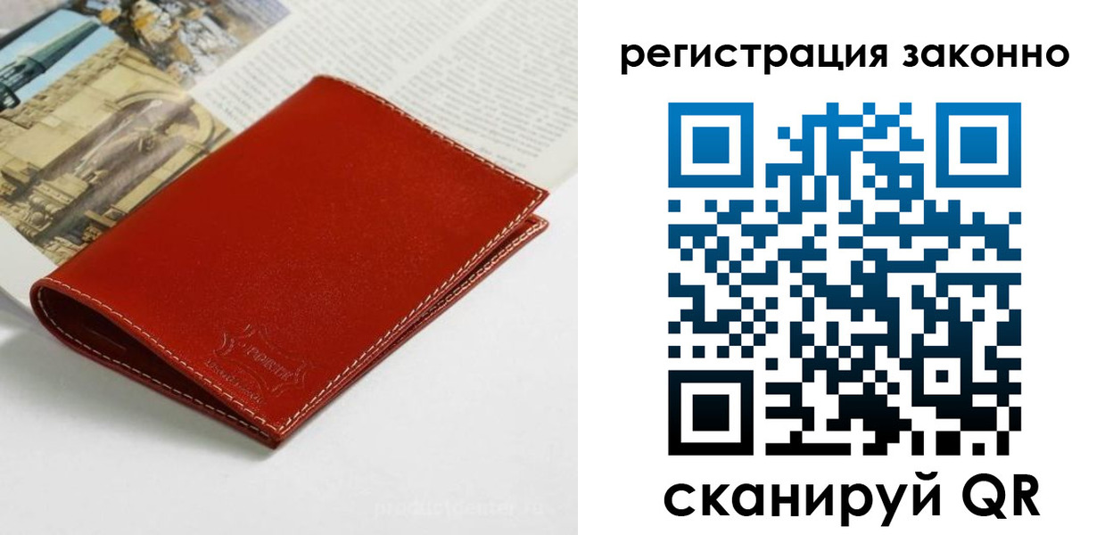 где прописаться в Йошкар-Оле