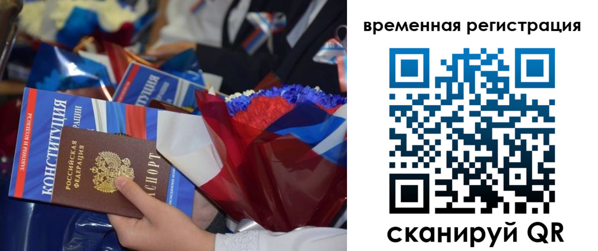 временная регистрация купить в Йошкар-Оле
