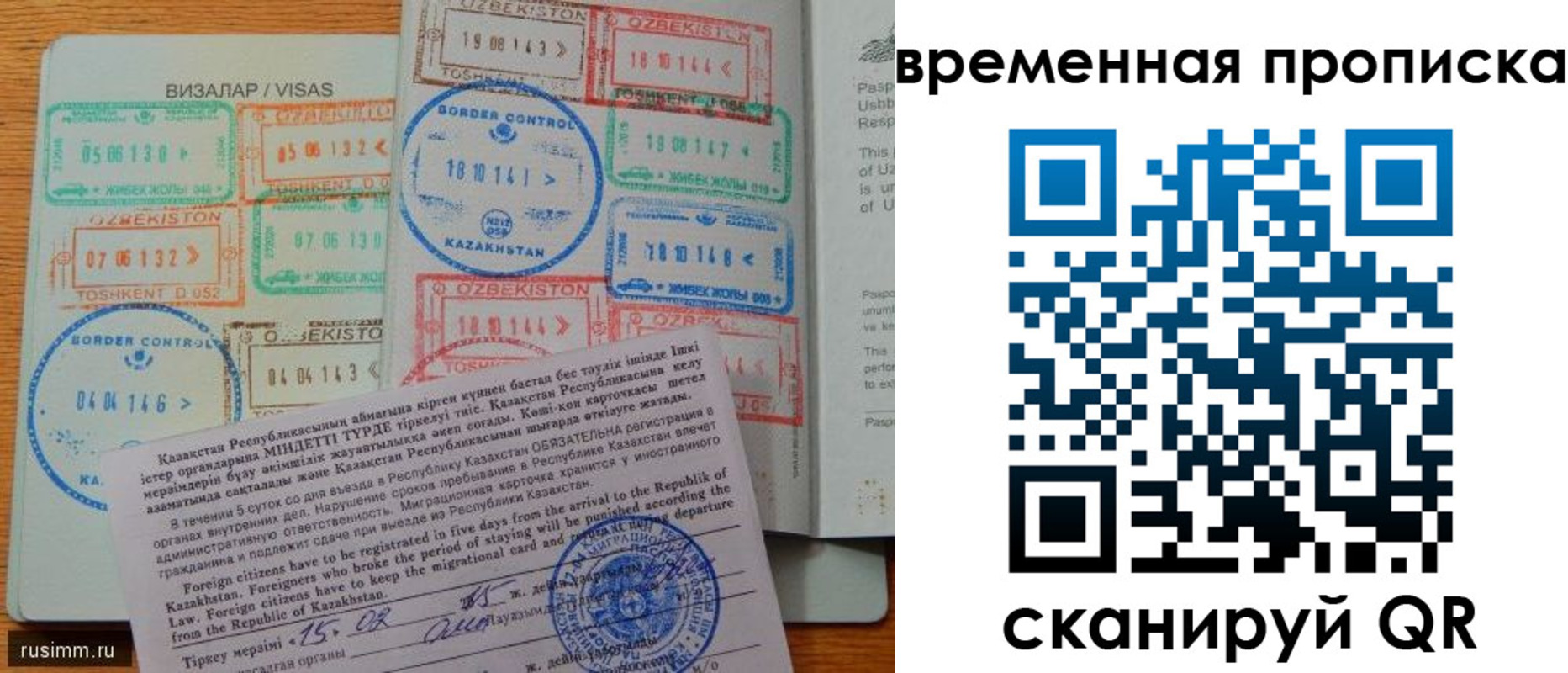 временная регистрация недорого в Йошкар-Оле