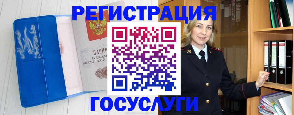 временная прописка в Йошкар-Оле