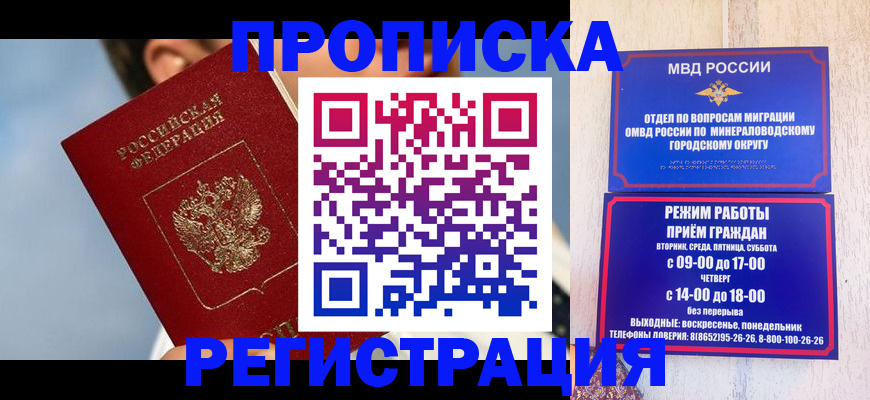 временная регистрация недорого в Йошкар-Оле