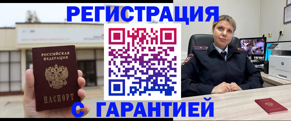 миграционный учет в Йошкар-Оле