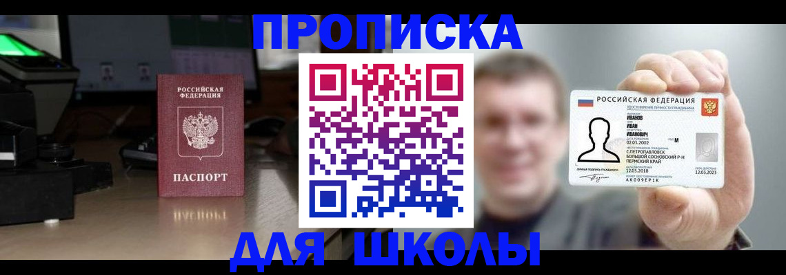 прописка гарантия в Йошкар-Оле