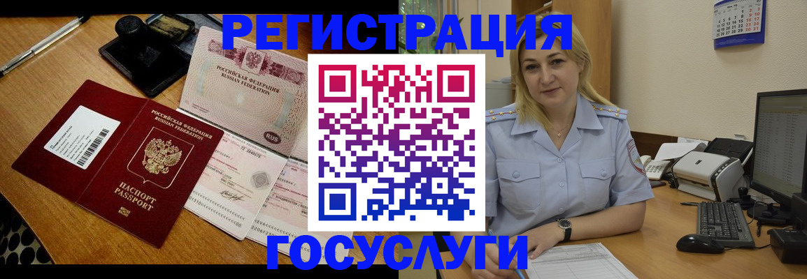 временная регистрация законно в Йошкар-Оле