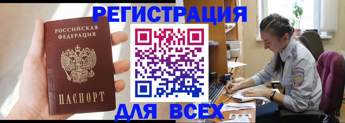 временная регистрация в Йошкар-Оле