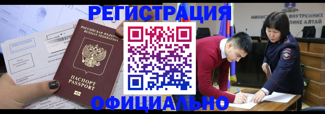 временная регистрация купить в Йошкар-Оле